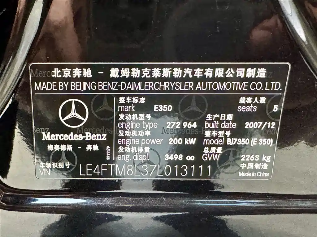 Mercedes-Benz E-Class 2007 E 350 Elegance