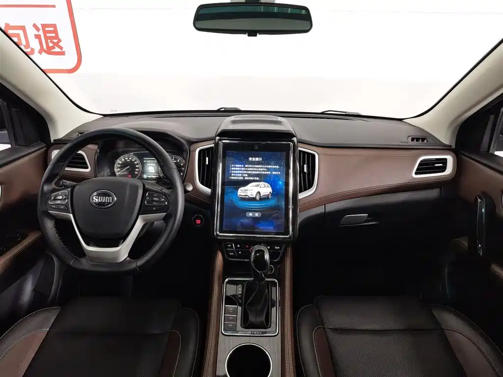 SWM X7 2017 1.5T Automatic Zhixiang 7-Seater