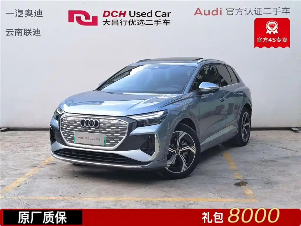 Audi Q4 e-tron 2023 50 e-tron quattro