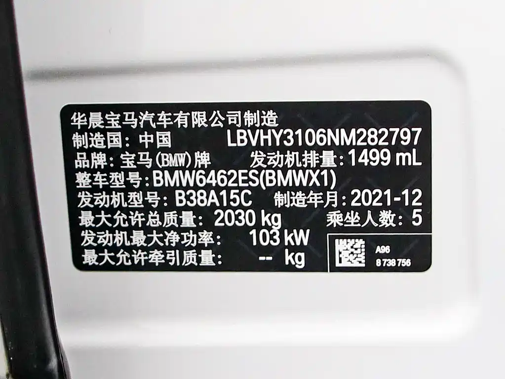 BMW X1 2022 sDrive20Li Fashion Edition