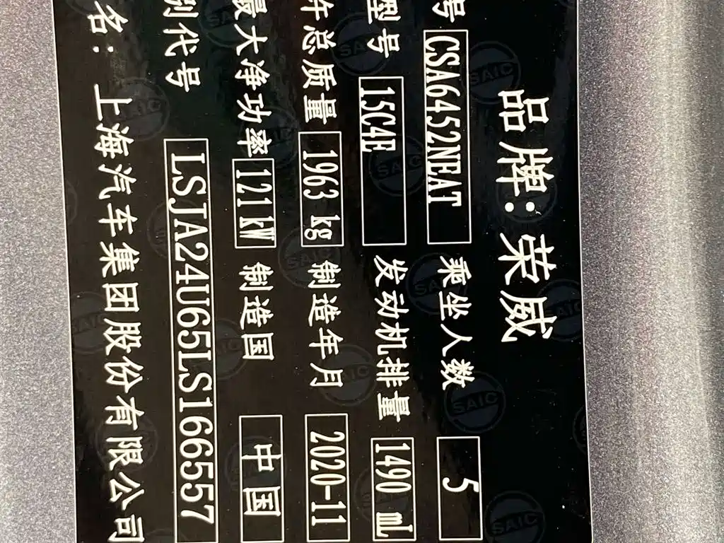 Roewe RX5 2021 PLUS 300TGI Automatic Ali Guochao Flagship Ronglin Edition