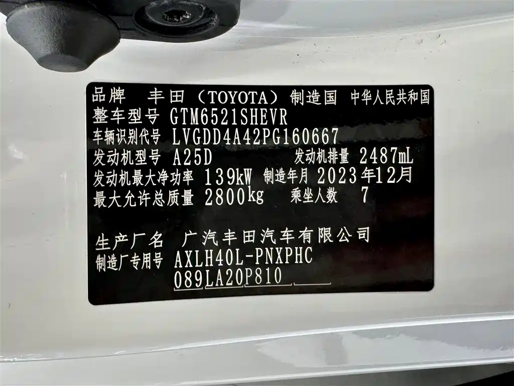 SIENNA 2023 2.5L HEV Platinum Edition