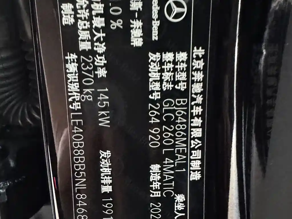 Mercedes-Benz GLC 2022 Facelift II GLC 260 L 4MATIC Luxury