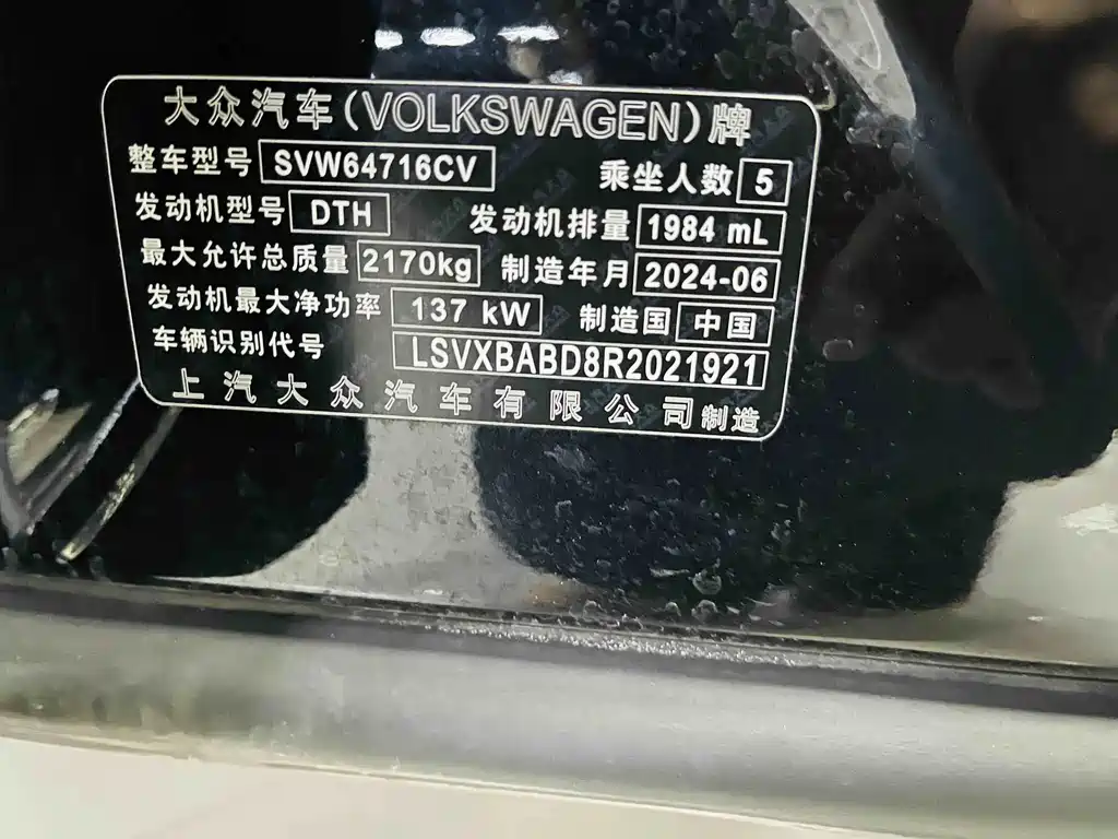 Volkswagen Tiguan L Pro 2024 330TSI FWD Zhiling Edition