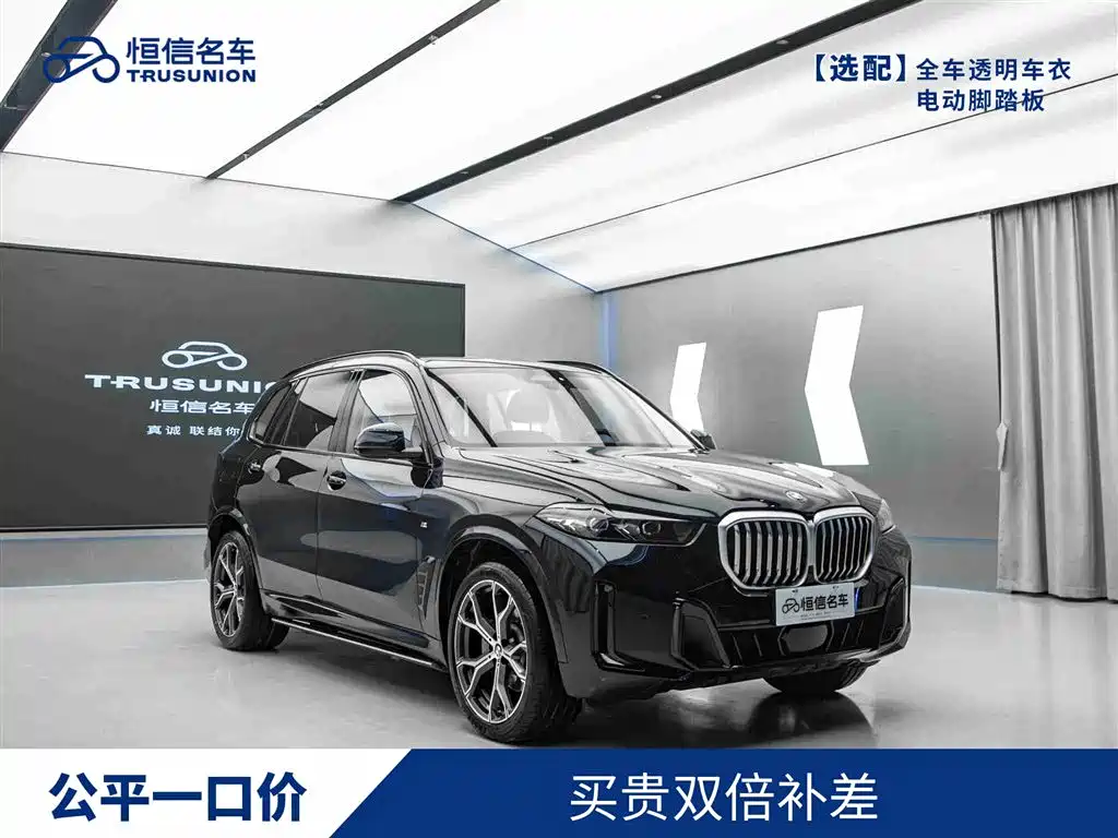 BMW X5 2023 xDrive 30Li Exclusive M Sport Night Edition