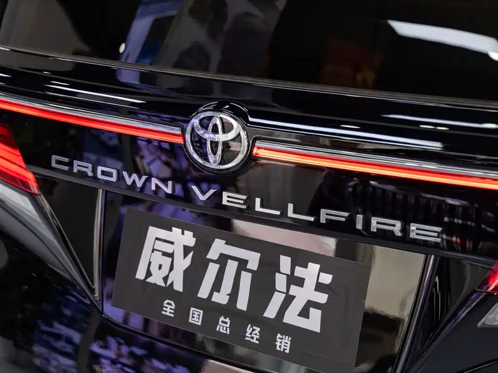 Toyota Vellfire 2024 Crown Hybrid 2.5L Supreme Edition