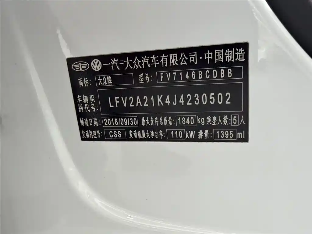 Volkswagen Sagitar 2018 280TSI DSG Yidong Edition