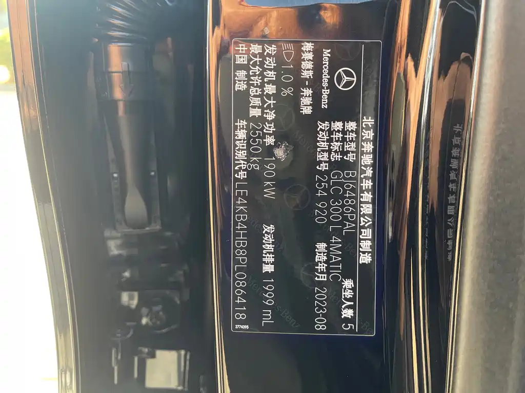 Mercedes-Benz GLC 300 L 4MATIC Luxury 5-Seater 2023 Facelift