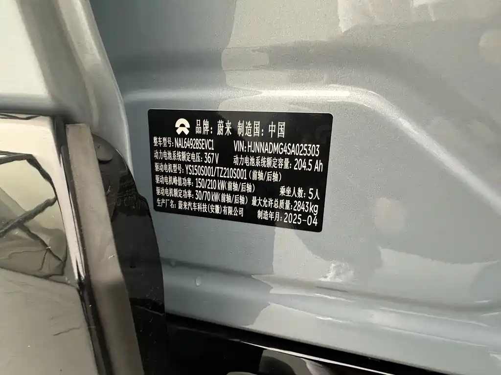 NIO ES6 2025 75kWh