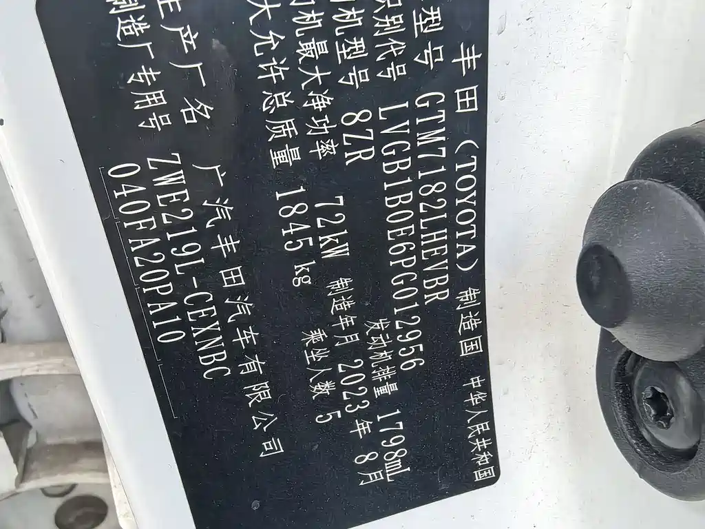 Toyota Levin 2023 Intelligent Hybrid Dual Engine 1.8L Leading Edition