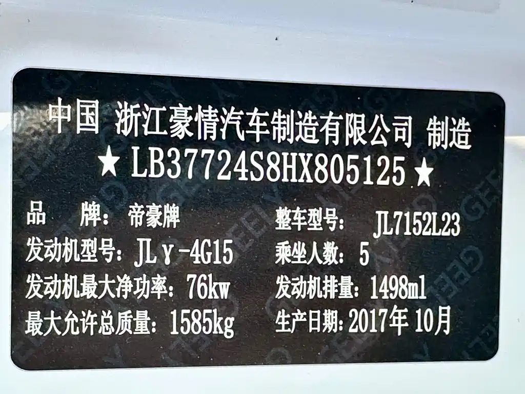 Geely Vision 2017 1.5L Manual Happiness Edition
