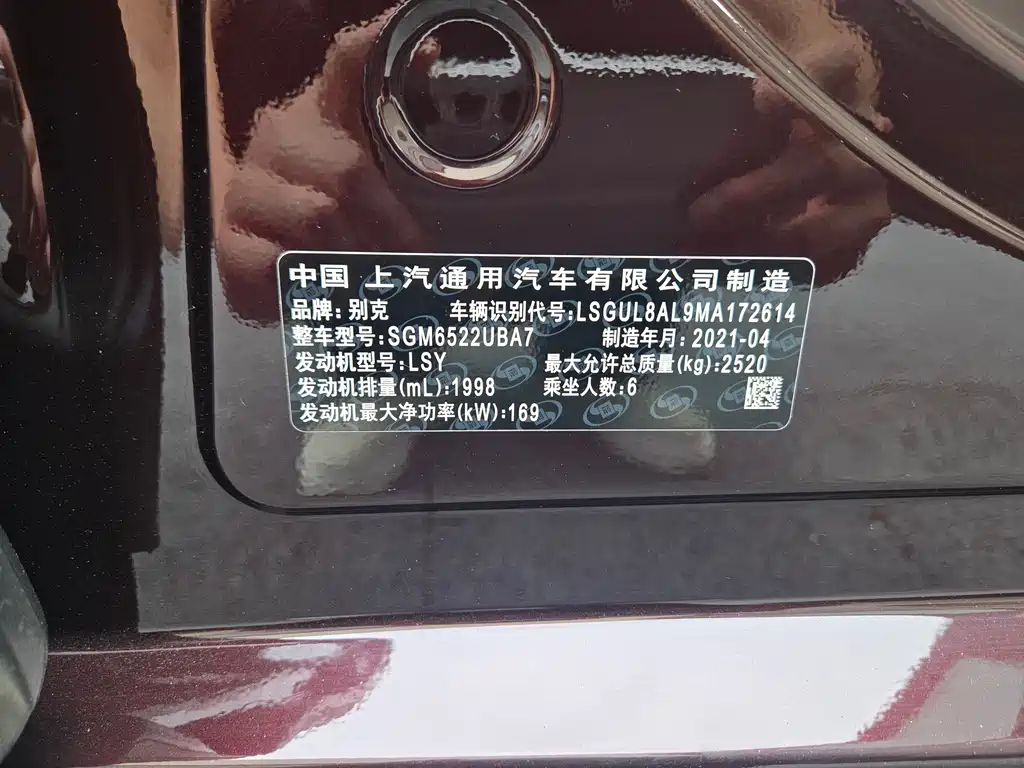 Buick GL8 2021 Avenir Six-Seat Xianli Edition