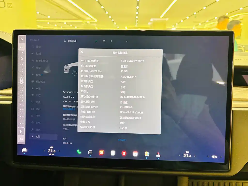 Tesla Model X Dual Motor All-Wheel Drive 2023