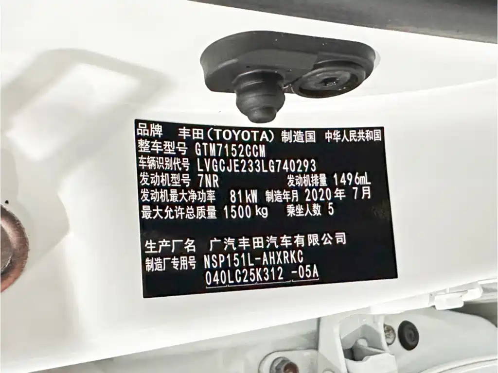 Yaris L Zhixuan 2020 Zhixuan X 1.5L CVT Luxury Edition
