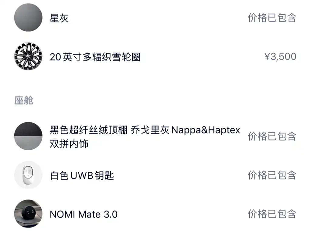 NIO ES6 2025 75kWh