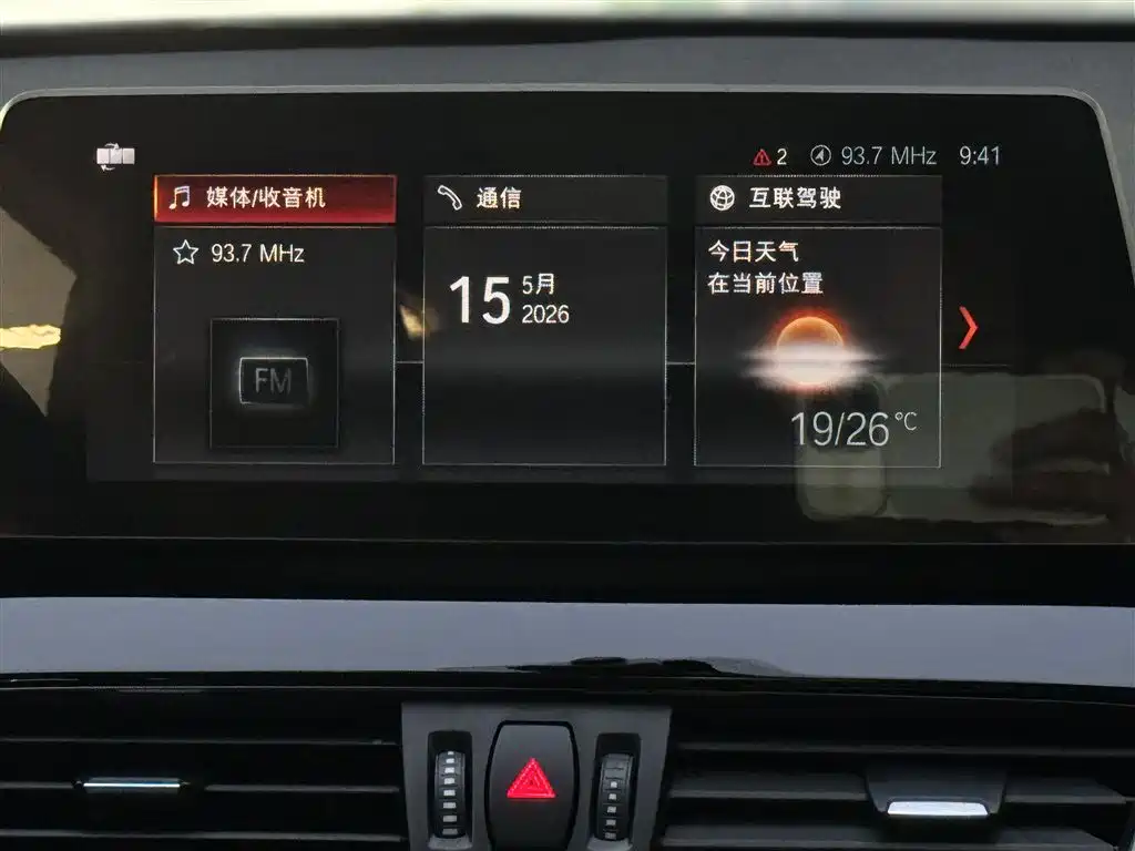 BMW X1 2022 sDrive25Li Leading Edition