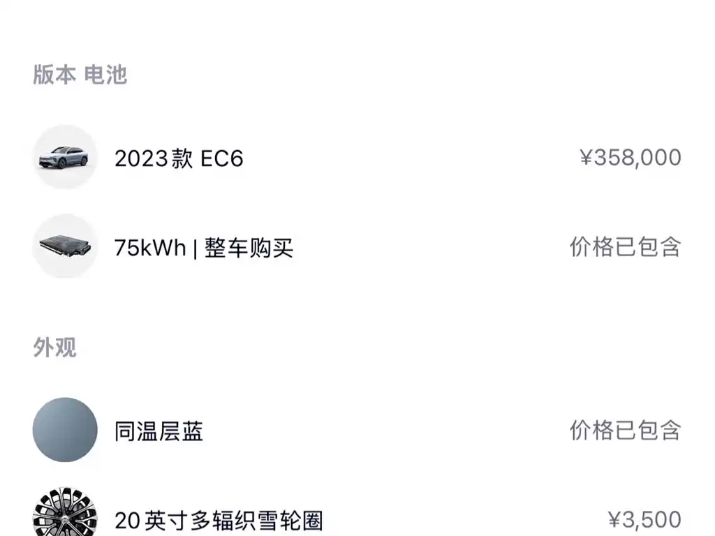 NIO EC6 2023 model 75kWh