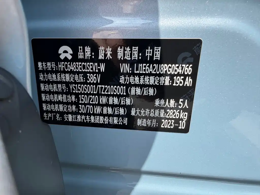 NIO EC6 2023 model 75kWh