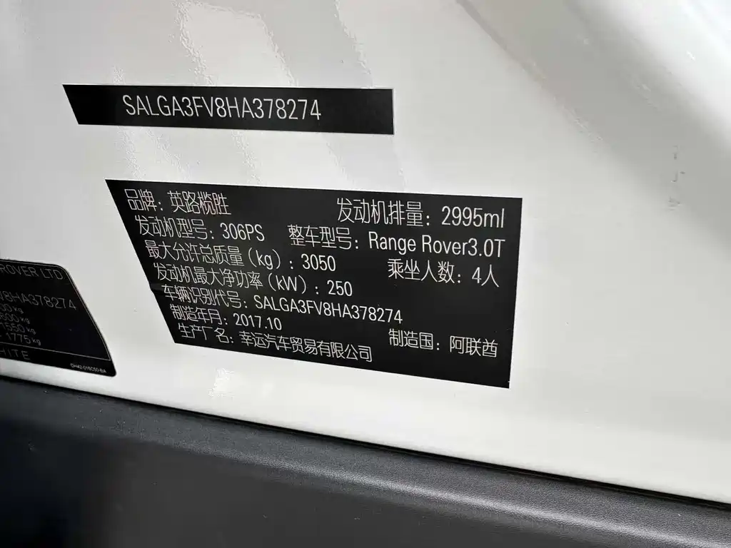 Range Rover 2017 3.0 SC V6 AB Autobiography Long Wheelbase