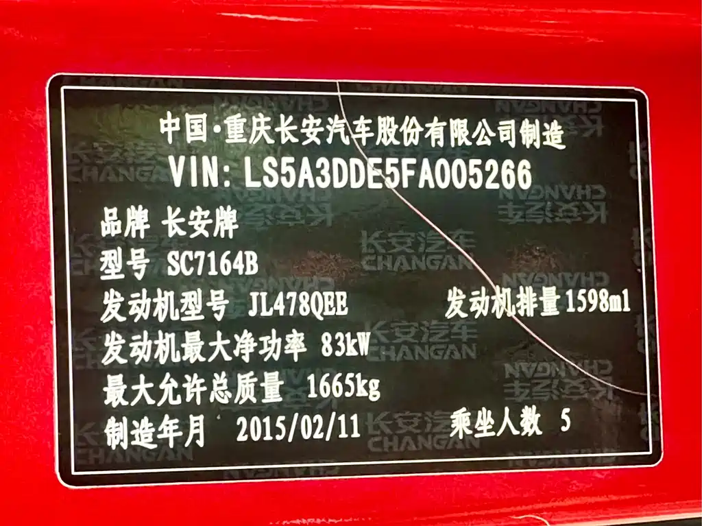 Changan CS35 2015 1.6L Automatic Luxury Edition China IV