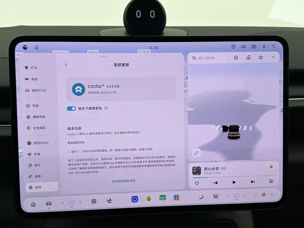 NIO ES6 2025 75kWh