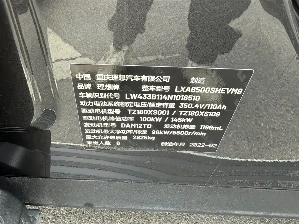 Li ONE 2021 EREV 6-Seater