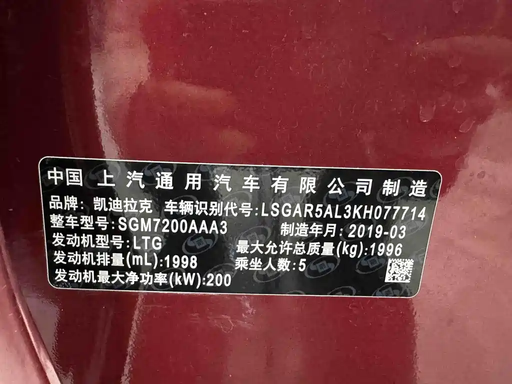 Cadillac ATS-L 2017 28T Technical