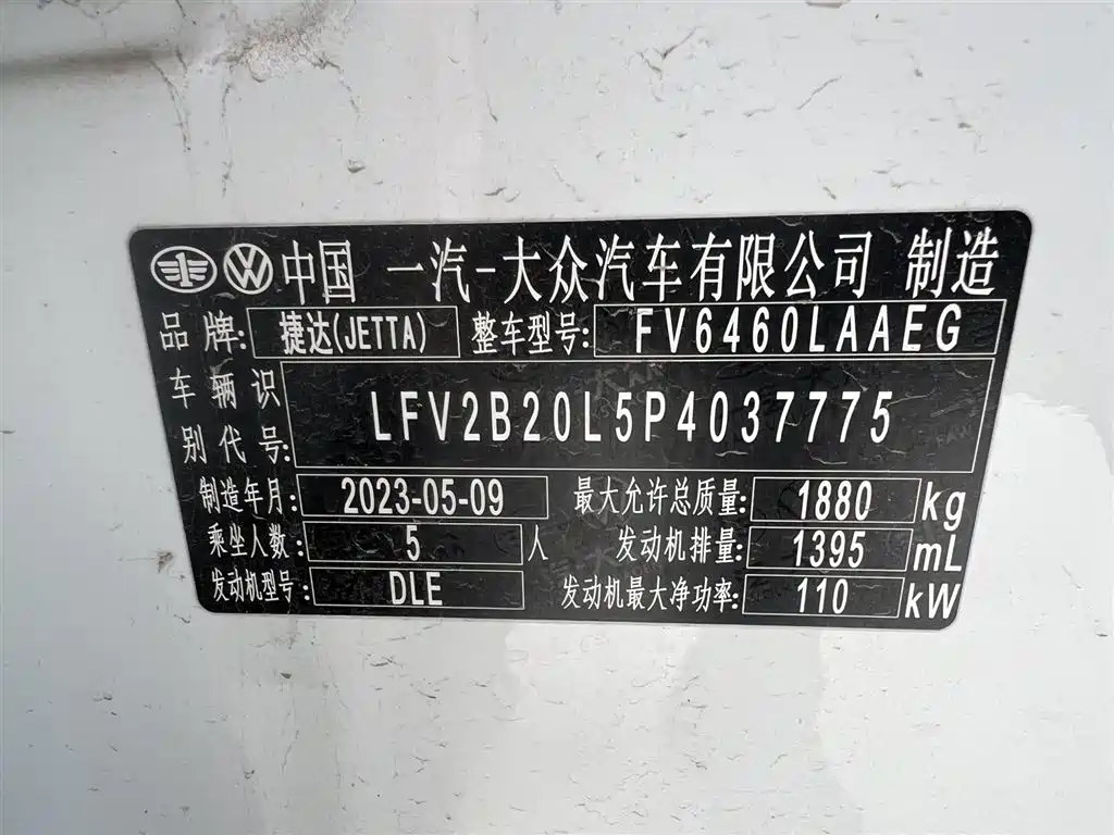 Jetta VS7 2023 280TSI Automatic Glory Edition