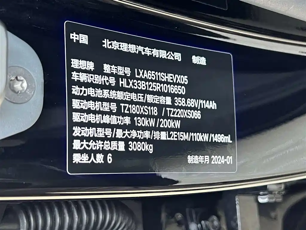 Li Auto L8 2023 Pro