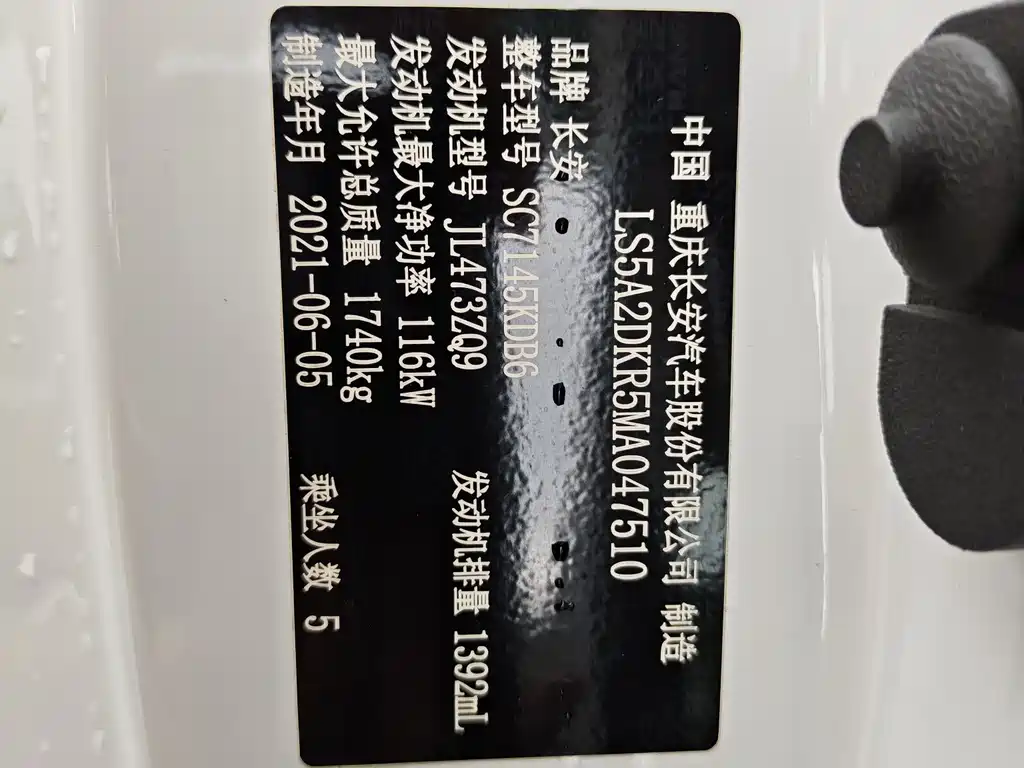 Changan Eado Plus 2021 Blue Whale NE 1.4T GDI DCT Prestige Edition