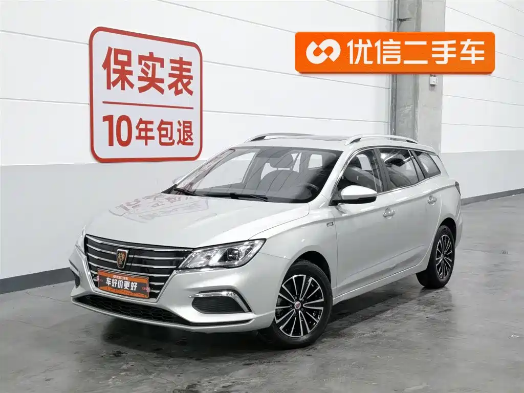 Roewe Ei5 2018 Internet Flagship Edition