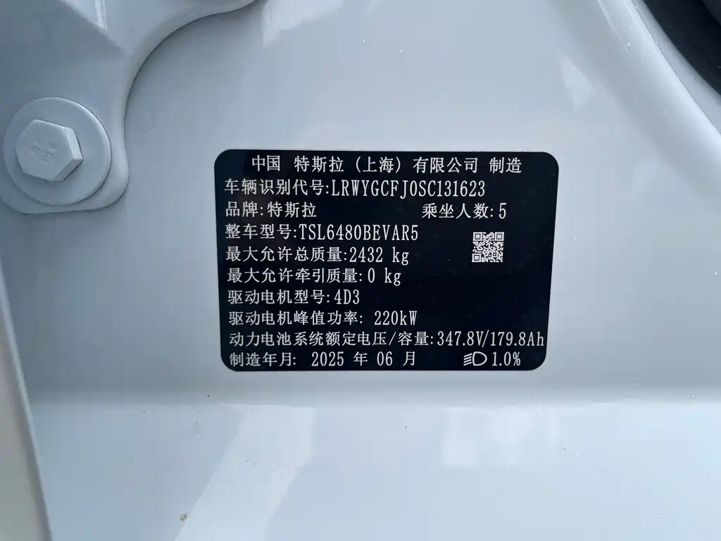 Model Y 2025 Rear-Wheel Drive
