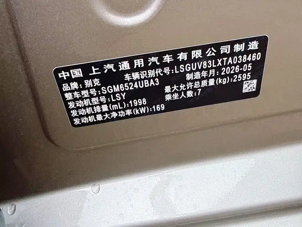 Buick GL8 2025 Land Business Class Comfort DG Edition