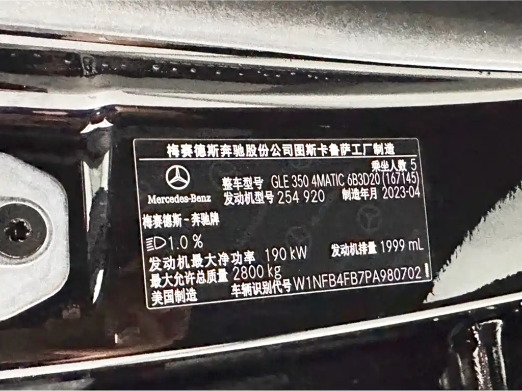 Mercedes-Benz GLE 2024 GLE 350 4MATIC Dynamic