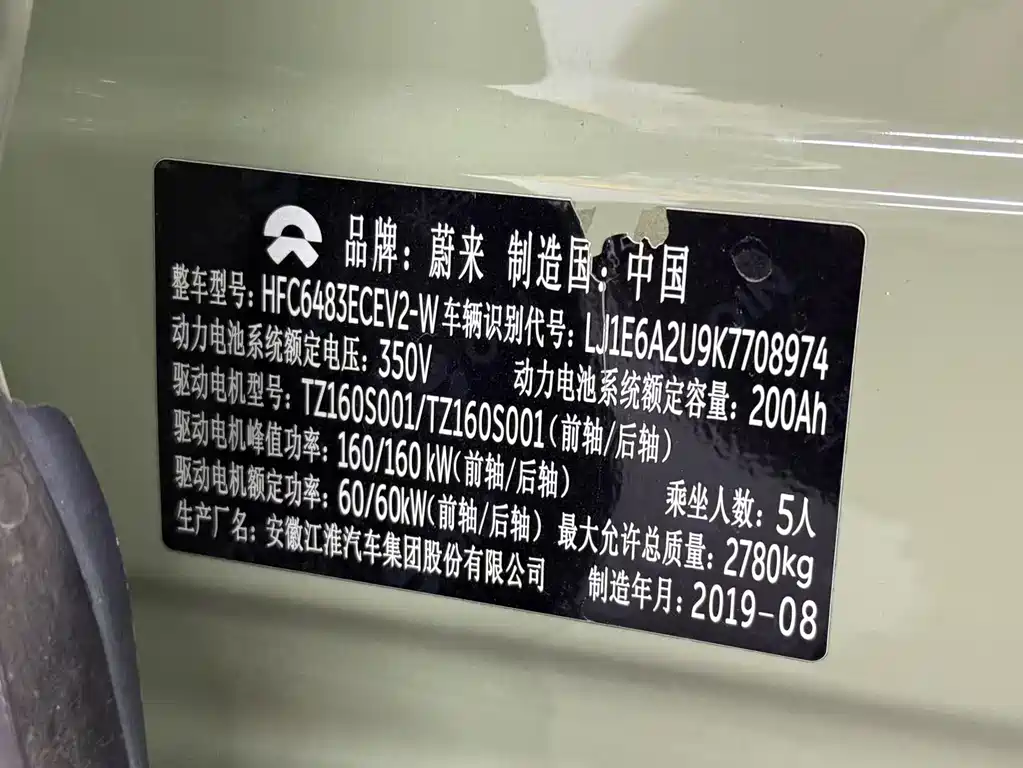 NIO ES6 2019 420KM Sport Edition