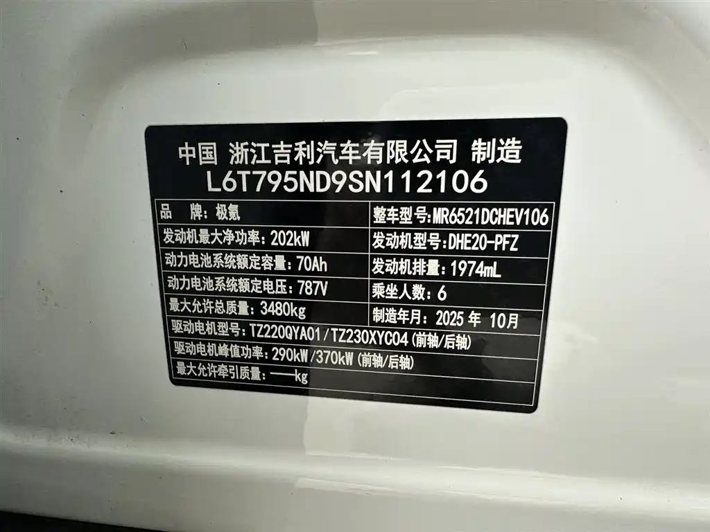 Zeekr 9X 2025 Max Edition 55kWh