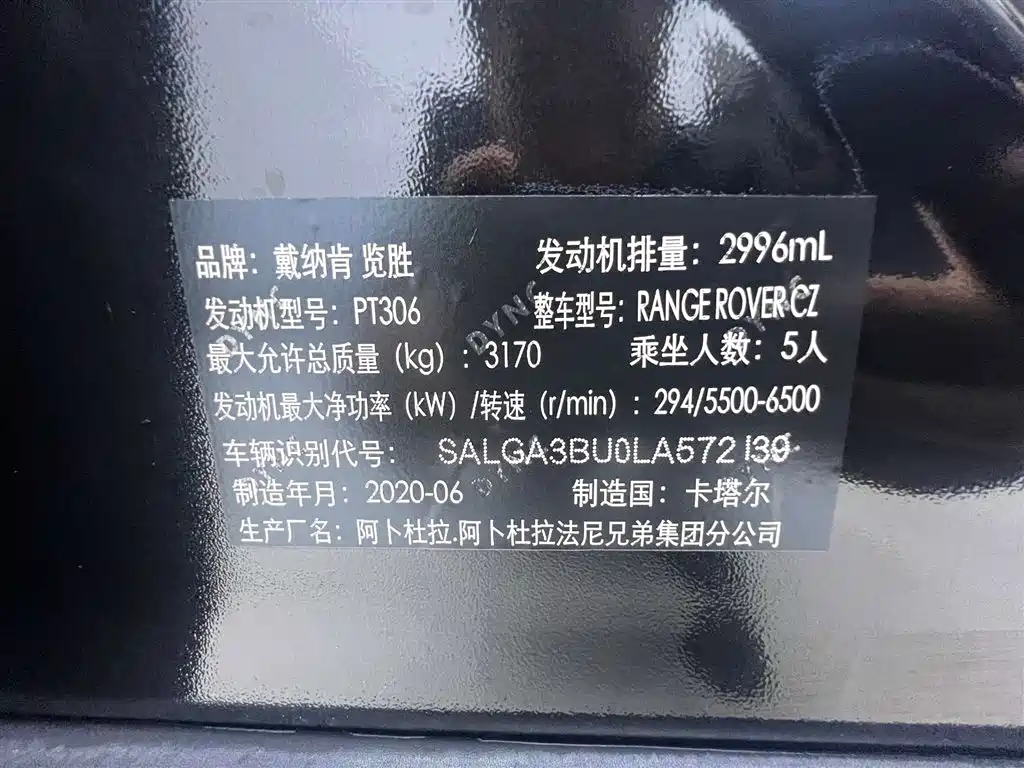 Range Rover 2020 3.0 L6 Heritage Extended Wheelbase Edition
