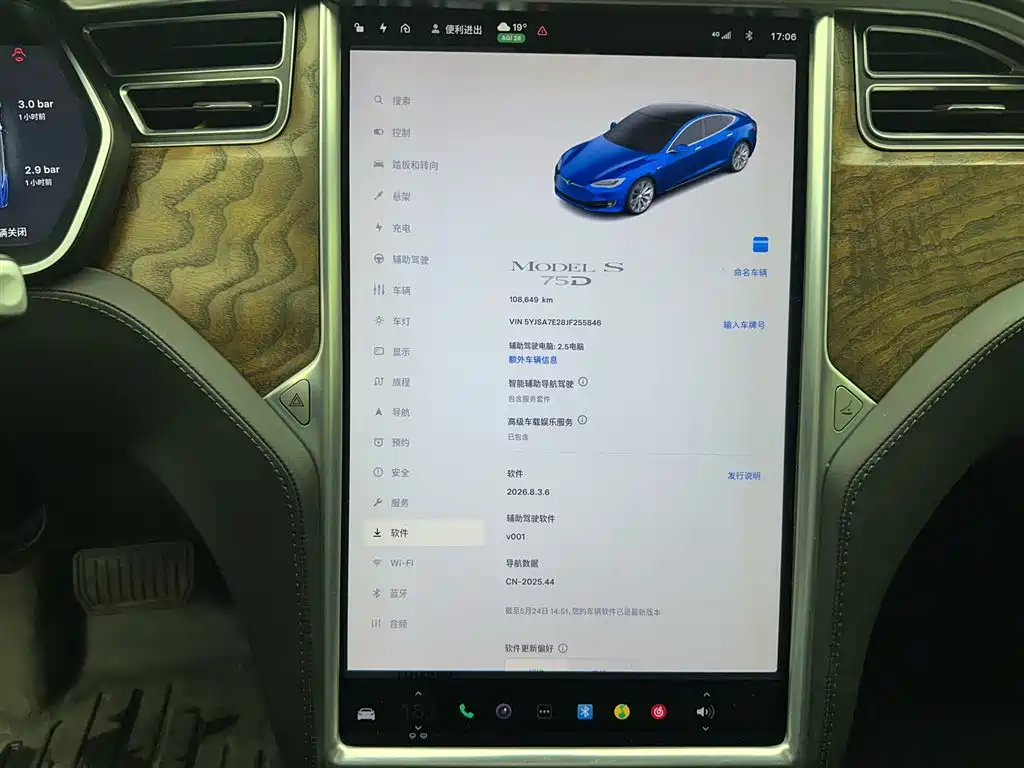 Tesla Model S 2017 75D Standard Range Edition