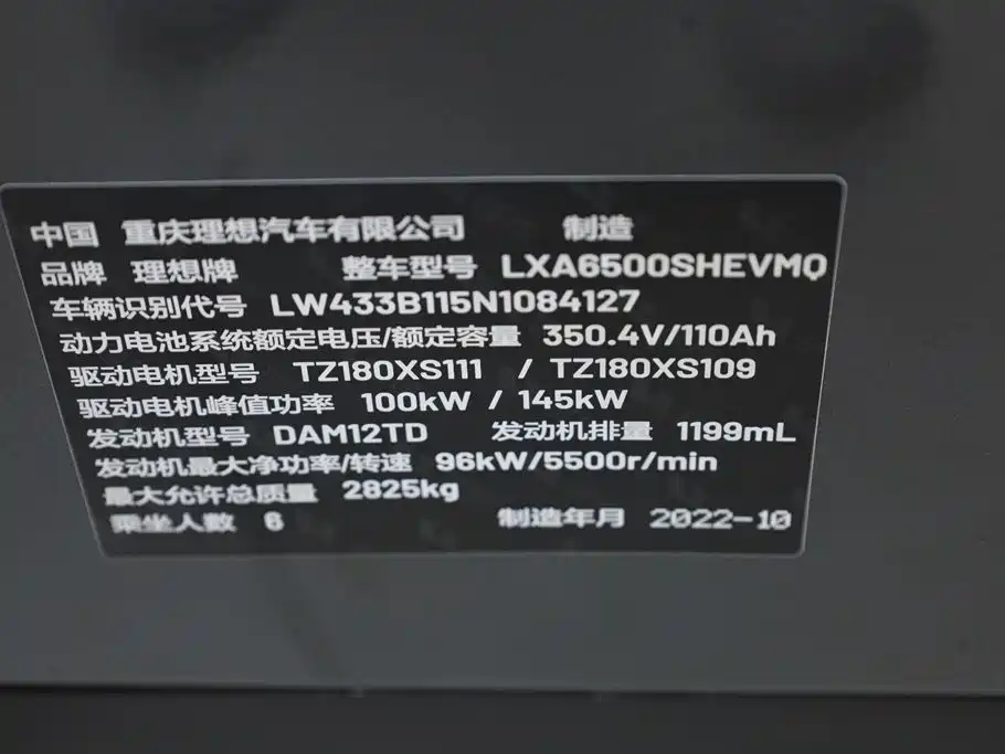 Li Auto ONE 2021 Extended-Range 6-Seater Edition