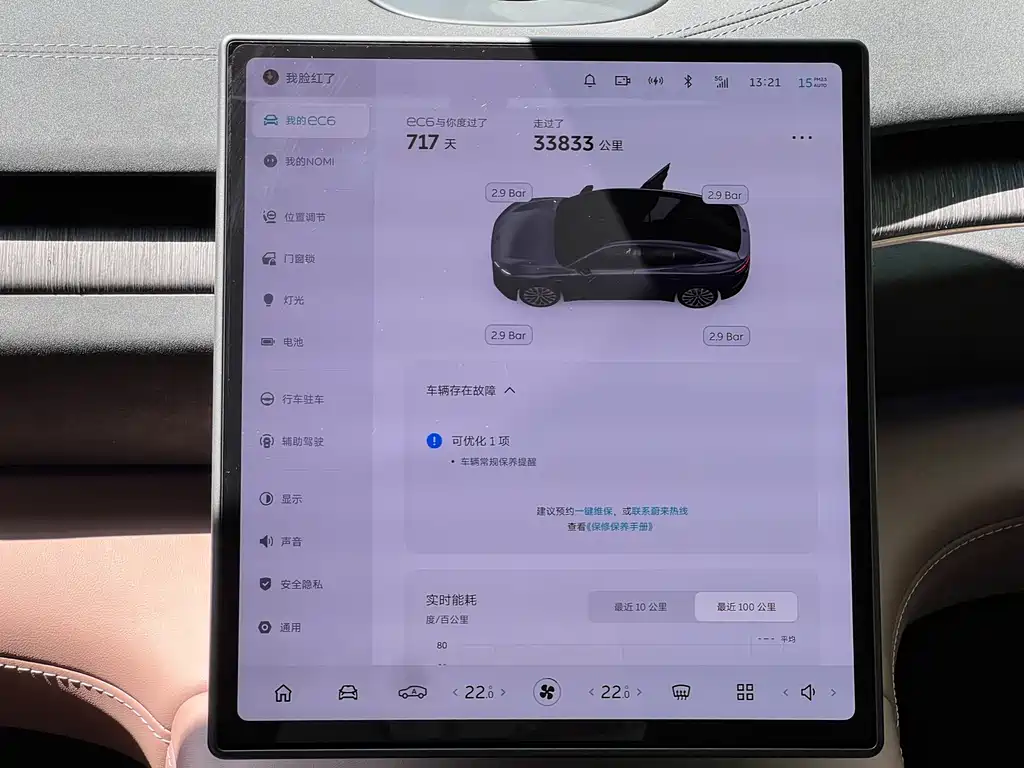NIO EC6 2024 75kWh