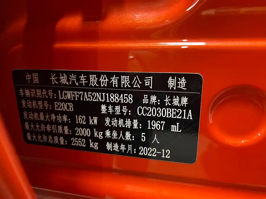Tank 300 2023 2.0T 200,000 Units Commemorative Edition