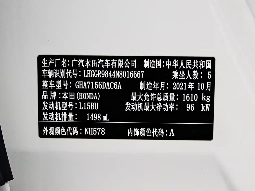 Honda Fit 2021 model 1.5L CVT Chaoxiang Edition