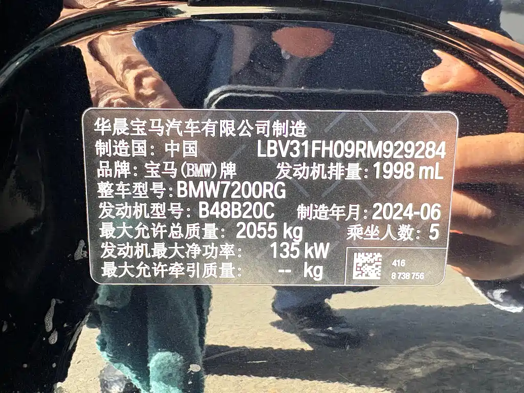 BMW 3 Series 2024 325Li M Sport Night Edition