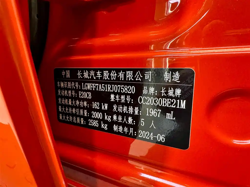 Tank 300 2024 2.0T Challenger