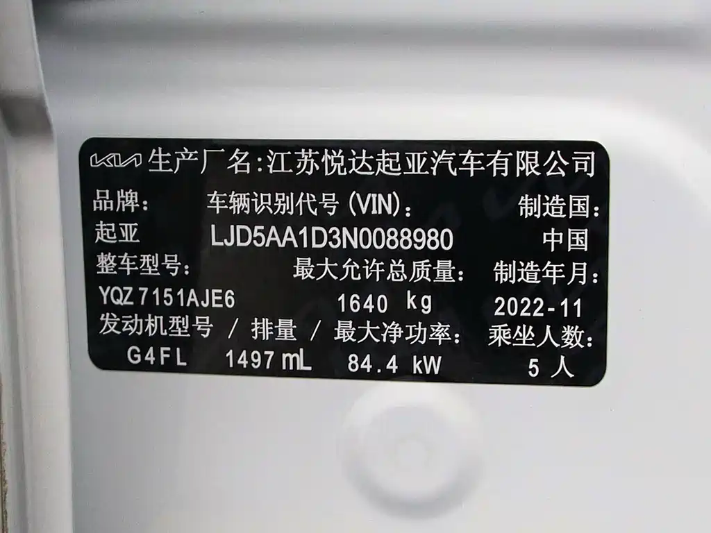 Kia KX3 2021 1.5L CVT Trend Edition