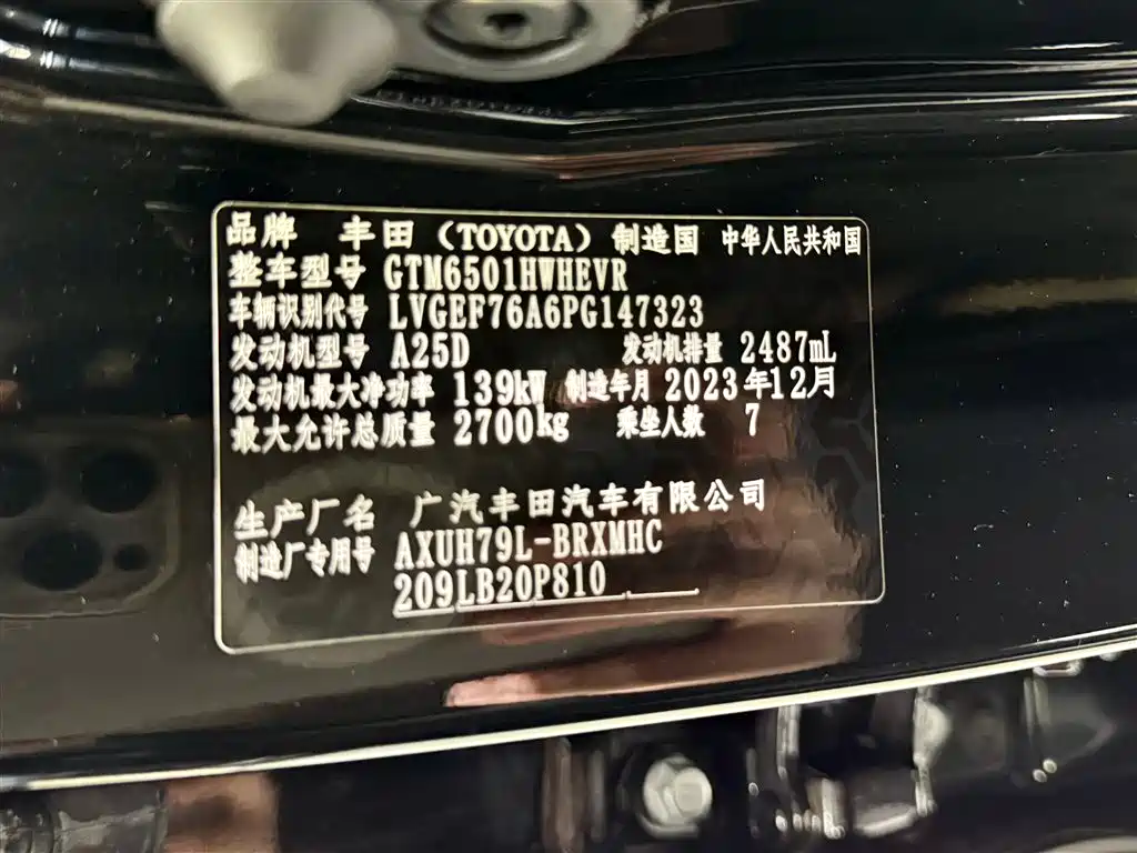 Highlander 2023 2.5L HEV AWD Premium 7-Seater