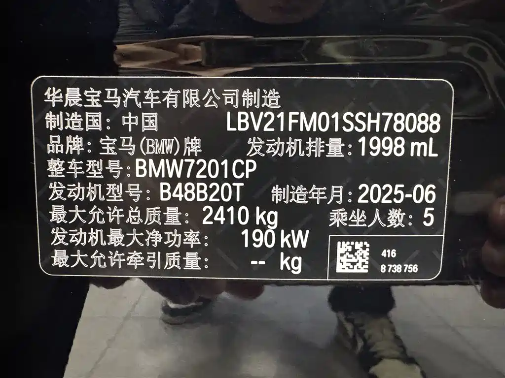 BMW 5 Series 2025 530Li Exclusive M Sport Package - фото 20