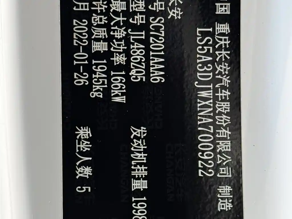 Changan UNI-T 2022 2.0T Pilot Edition