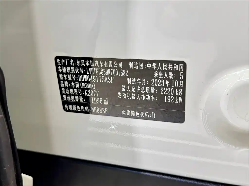 Honda UR-V 2023 370TURBO 2WD Zunya Edition