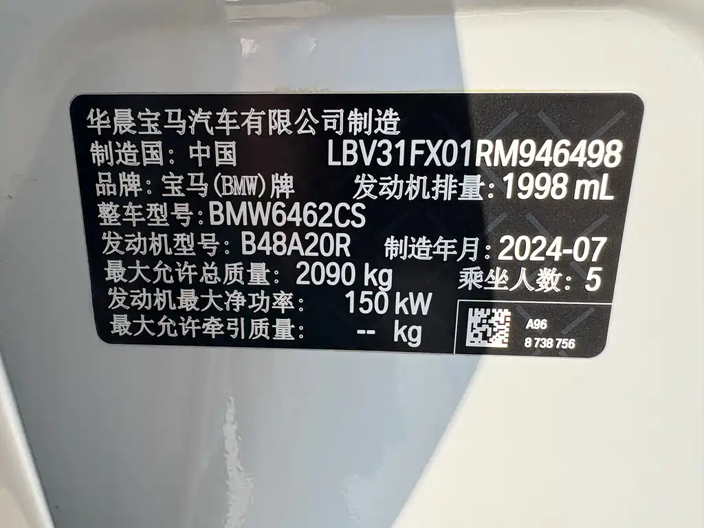 BMW X1 2024 sDrive25Li X Design Package
